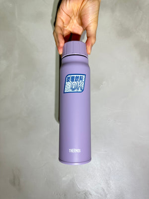 膳魔師 氣泡保冷隨身瓶 500ml-沁涼紫